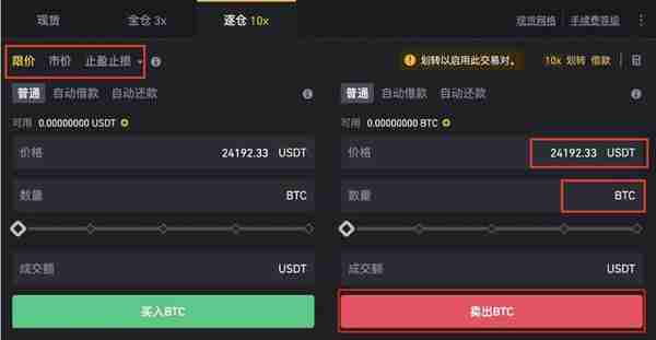 逐仓杠杆怎么借币交易？币安交易所BTC逐仓杠杆借币教程
