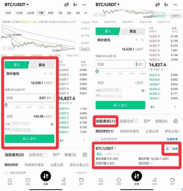 欧易进行数字资产币币交易操作步骤教程